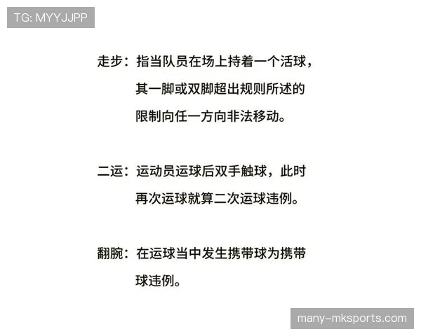 新手教学：篮球比赛中如何正确理解非法掩护的判罚标准