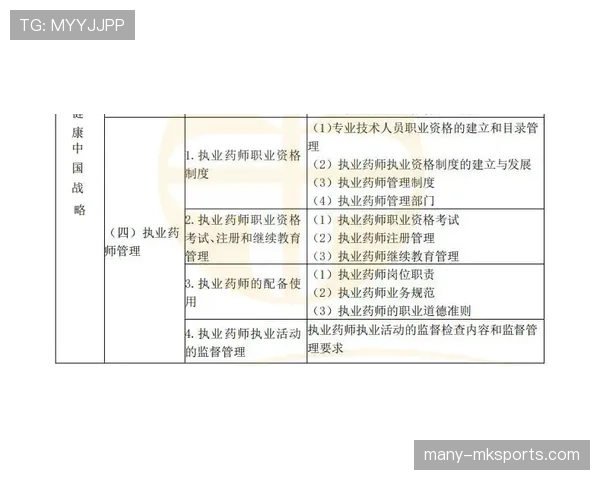 禁区规则详解：关键判罚条件与裁判执行标准解析